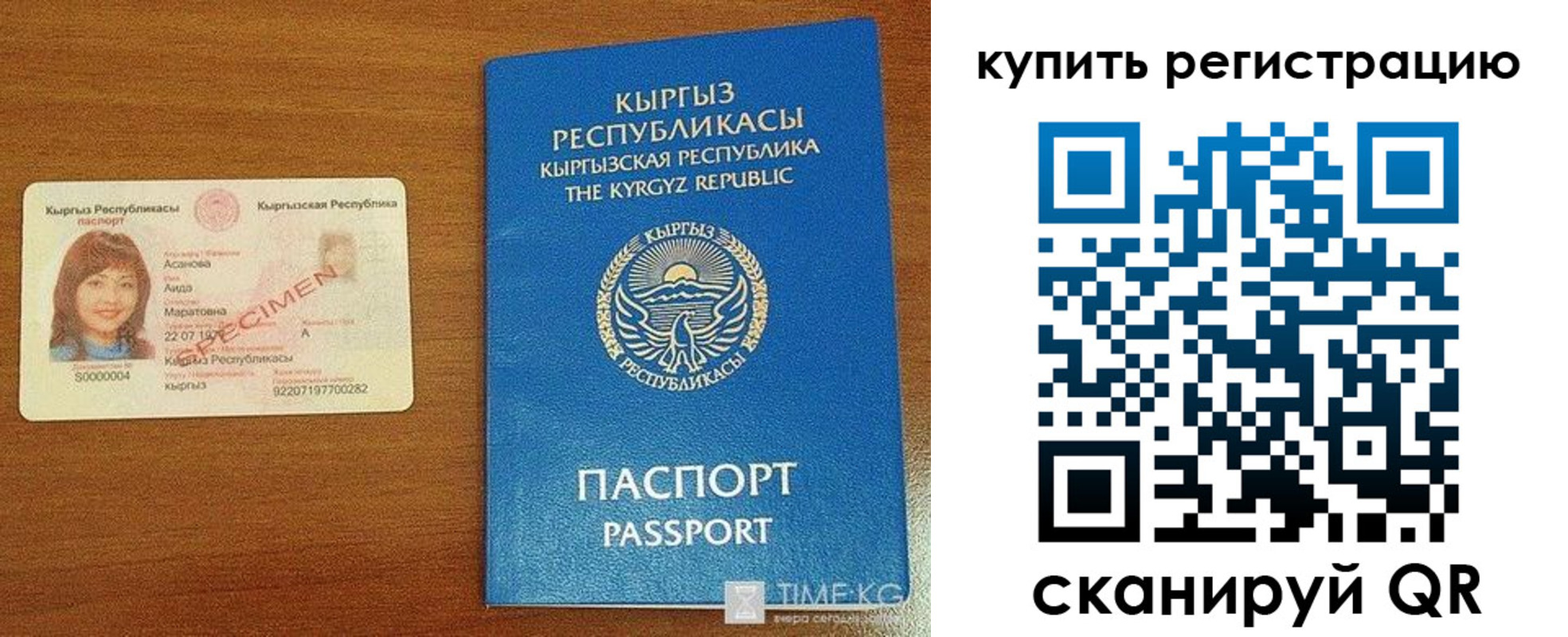 прописка в Свердловской области