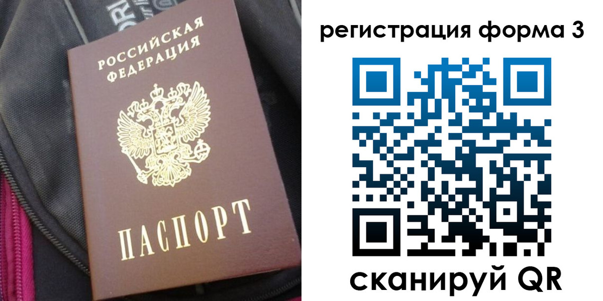прописка паспорт в Свердловской области