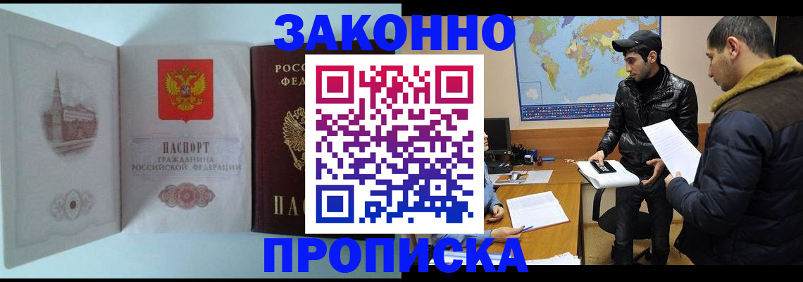 временная регистрация гарантия в Свердловской области