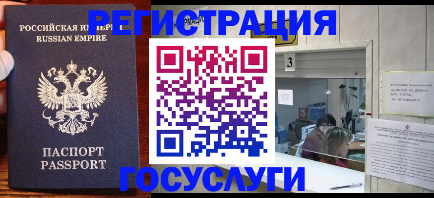 прописка ребенка в Свердловской области