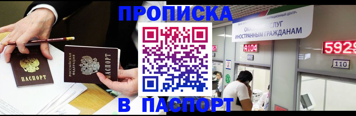 пропишу в квартире в Свердловской области